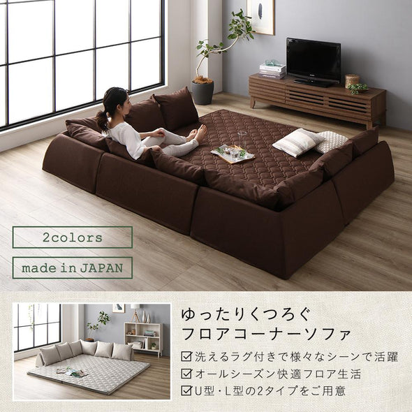 フロアソファ　洗えるラグ