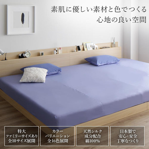 ファミリーサイズ　ボックスシーツ
