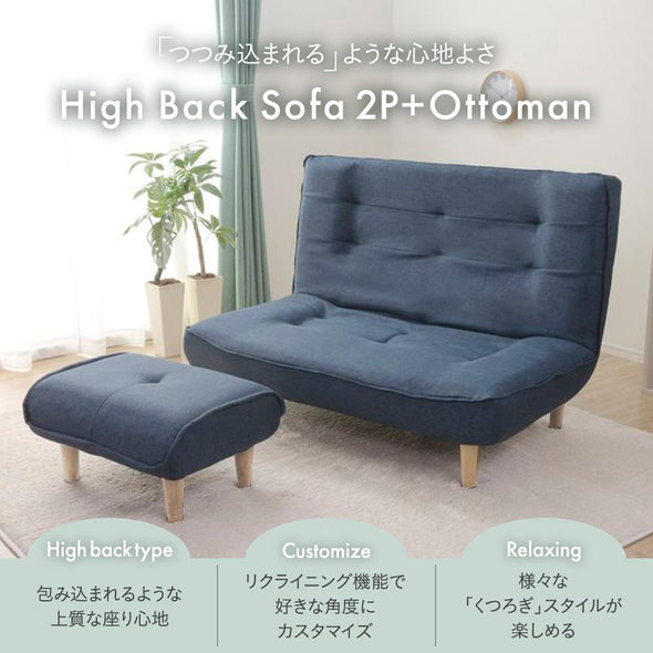 日本製リクライニングハイバックソファ（2人掛け）
