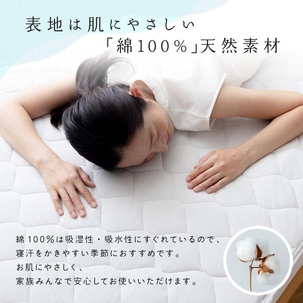 天然素材　綿100％