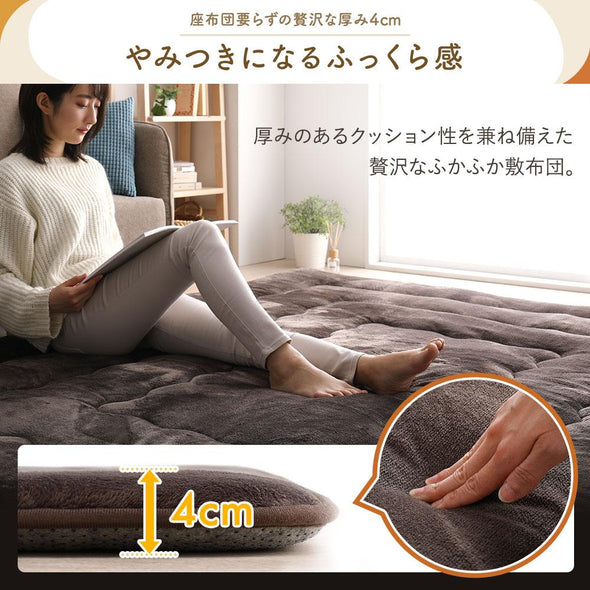 ふっくら　4cm