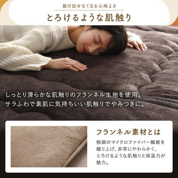とろける　肌ざわり　フランネル