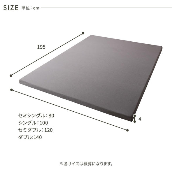 サイズ　セミシングル　シングル　セミダブル　ダブル