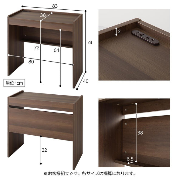 サイズ　デスク　83