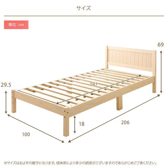 サイズ　シングル