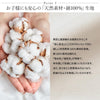 綿　天然素材