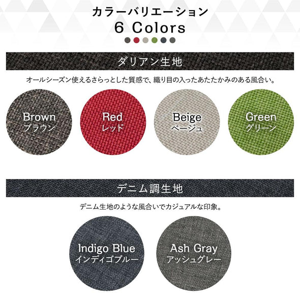 ブラウン　レッド　ベージュ　グリーン　ブルー　グレー