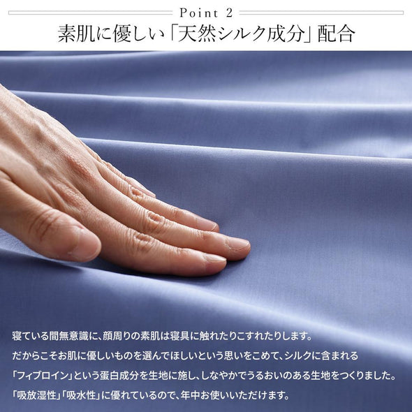 シルク　日本製　吸湿　吸水性