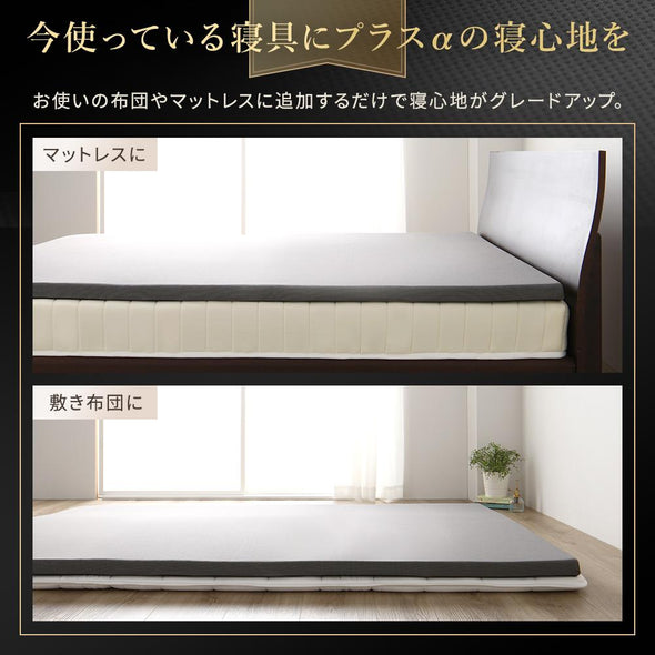 寝具　寝心地