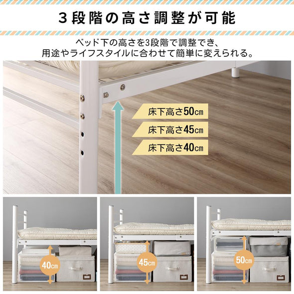 3段階　高さ調節