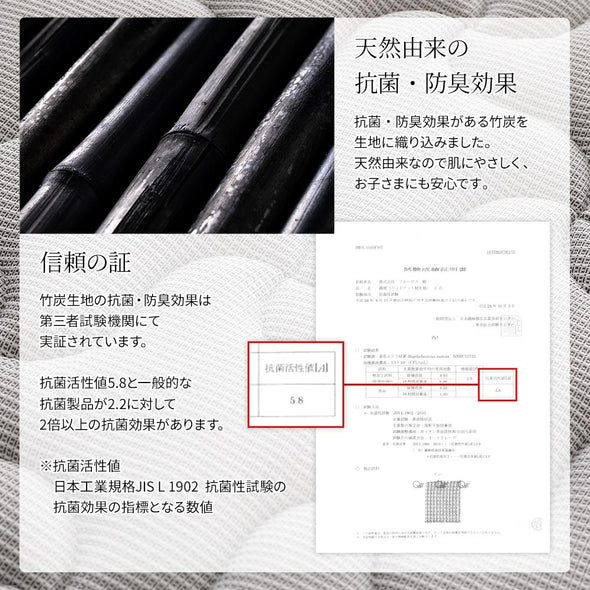 天然由来の抗菌防臭効果