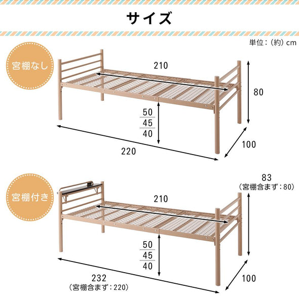 サイズ　シングル