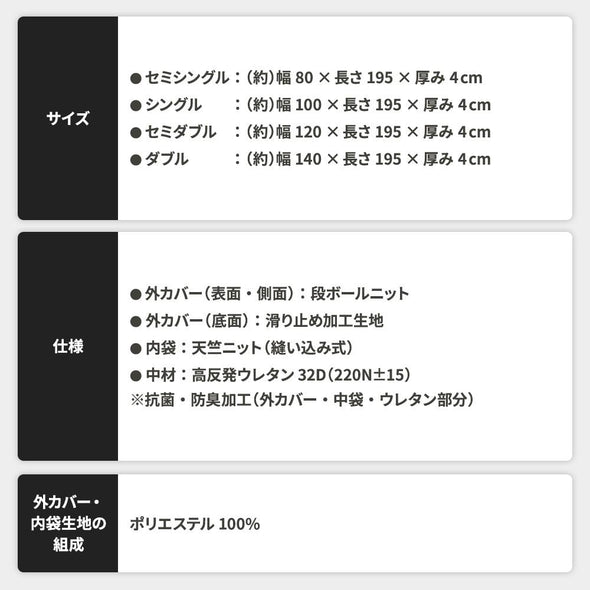 高反発マットレストッパー
