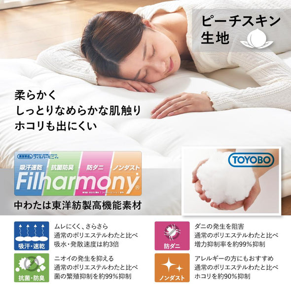ほこりが出にくい　素材　ピーチスキン
