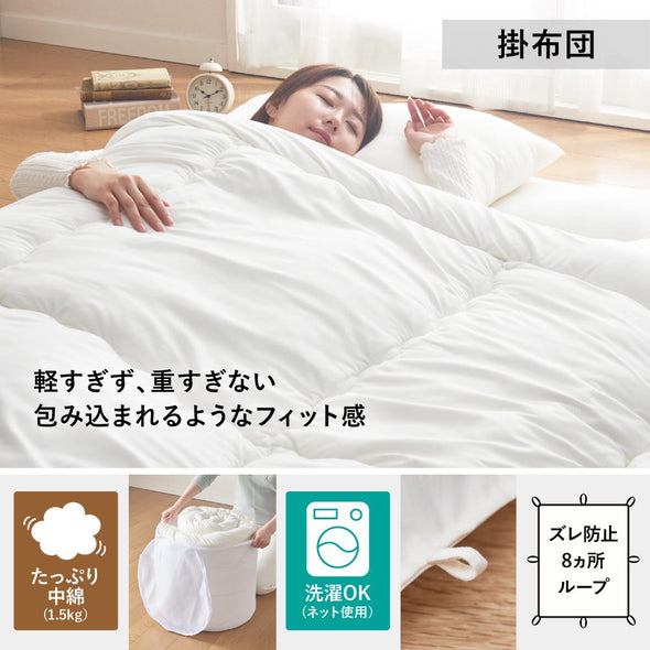 掛け布団　掛布団