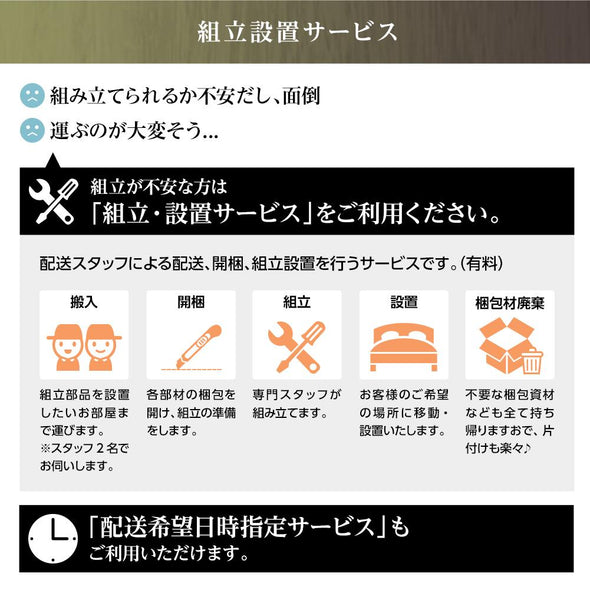 【お客様組み立て】日本製 ヘッドレスチェストベッド